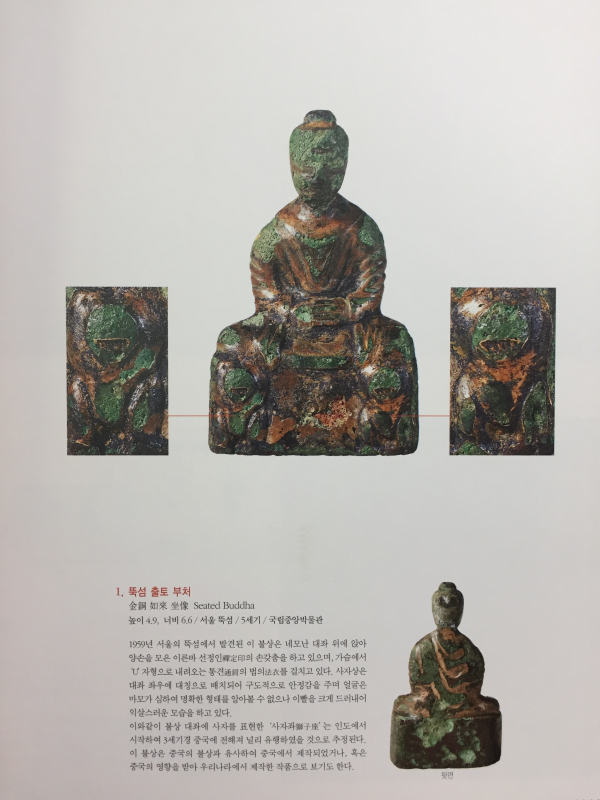 신라의 사자