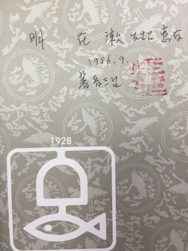 온달의 꿈 (윤석산 시집,초판)