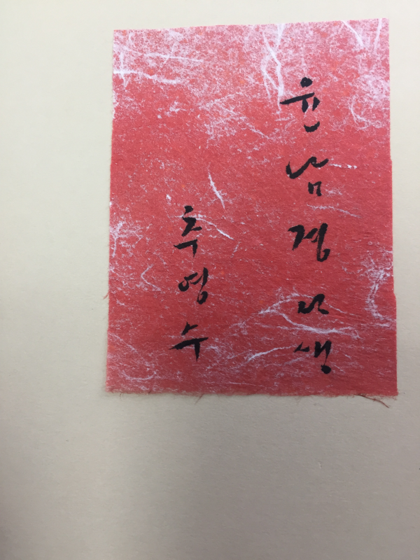 천년을 하루같이 (추영수 시집,초판)