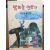 밤하늘 엿보기 (신천희 동시집)
