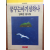 꿈꾸는 아기섬 하나 (양회성 동시집)