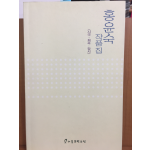 홍윤숙 작품집 (시극,희곡,장시)