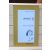 기억의 집 (최승자 시집,초판)