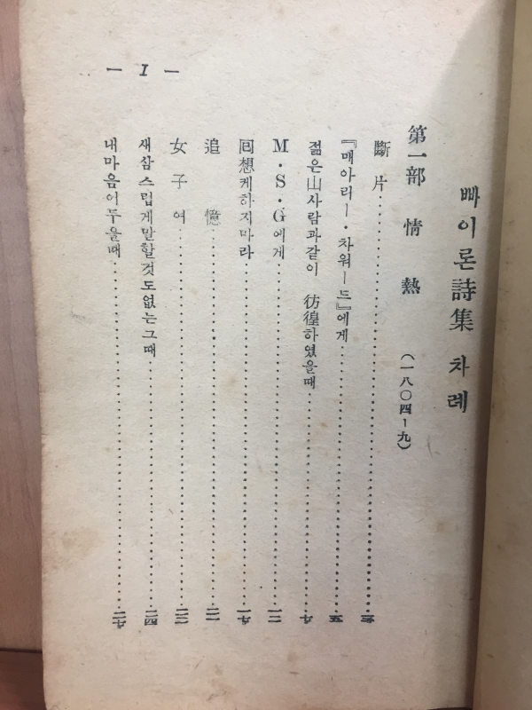 빠이론시집
