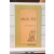 비디오 / 천국 (하재봉 시집,초판)