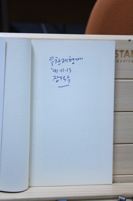 붕붕거리는 추억의 한때 (장석주 시집,초판)