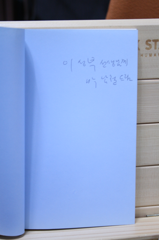 바다 속의 흰머리뫼 (박남철시집,초판)
