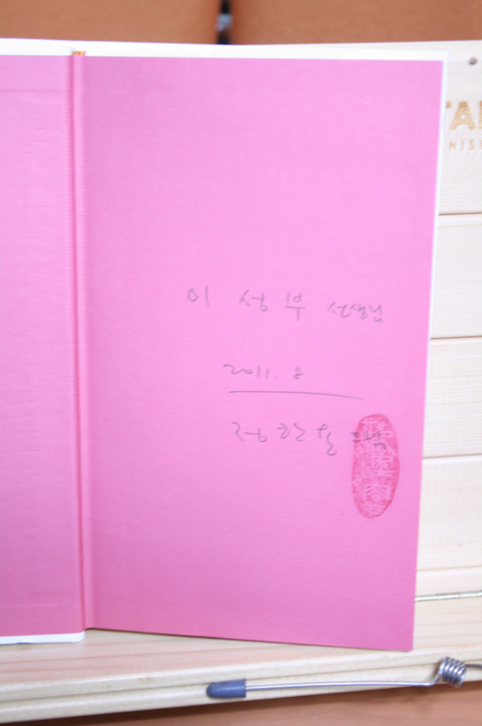 유령들 (정한용시집,초판저자증정본)