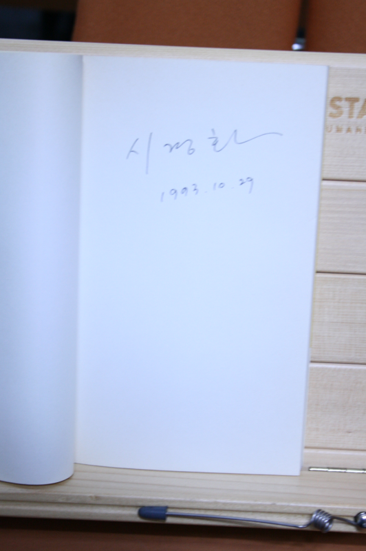 회저의 밤 (최승호시집,초판)