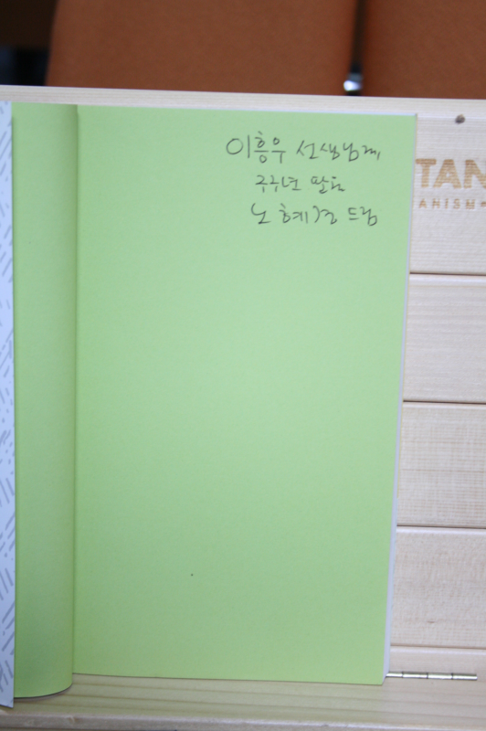 뜯어먹기 좋은 빵 (노혜경시집,초판)
