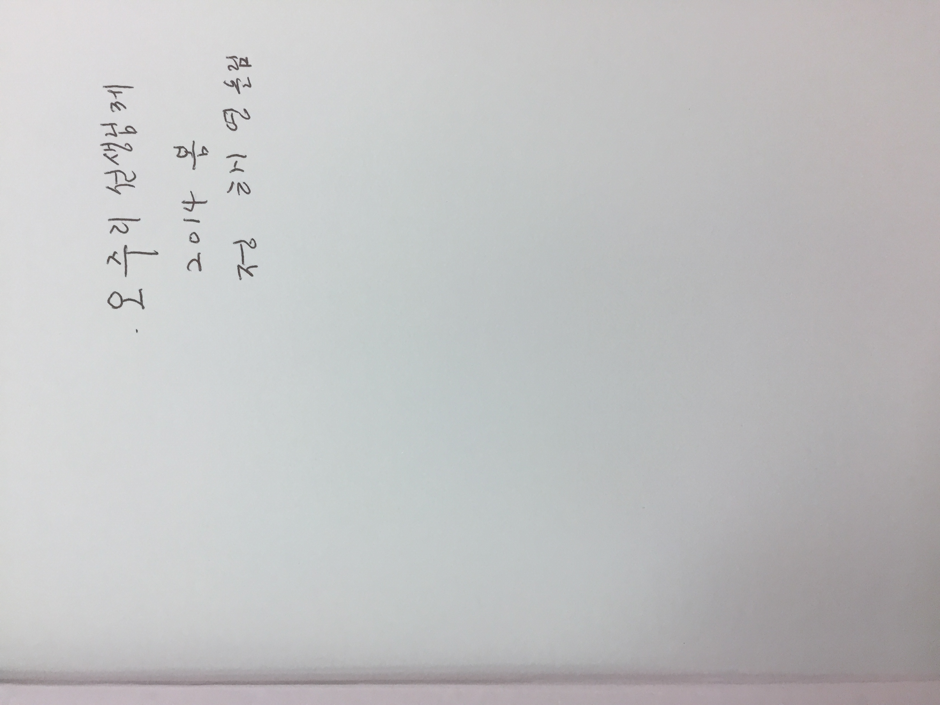 왼쪽이 쓸쓸하다 (정해영시집,저자서명본)
