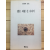 짧은 세월 긴 이야기 (성동선시집,초판,저자서명본)