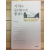 기차가 들어왓으면 좋겠다 (박구경시집,초판,저자서명본)