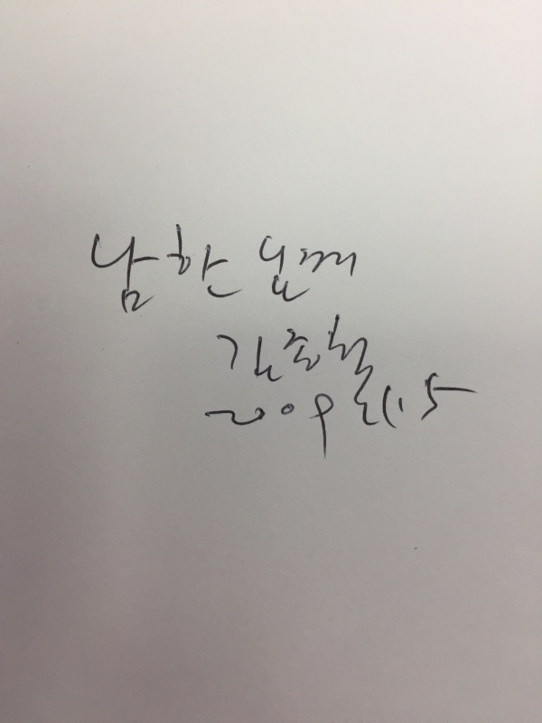 못의 귀향 (김종철시집,초판,저자서명본)