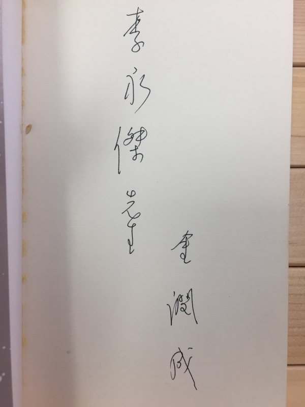 돌아가는 길 (김윤성시집,초판,저자서명본)