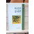 지리산 갈대꽃 (오봉옥시집,