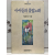 아이들의 풀잎노래 (양정자시집,초판3쇄)