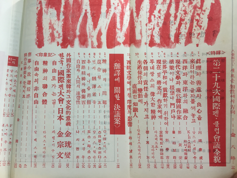 자유문학 (1957년11월호,제2권5호)