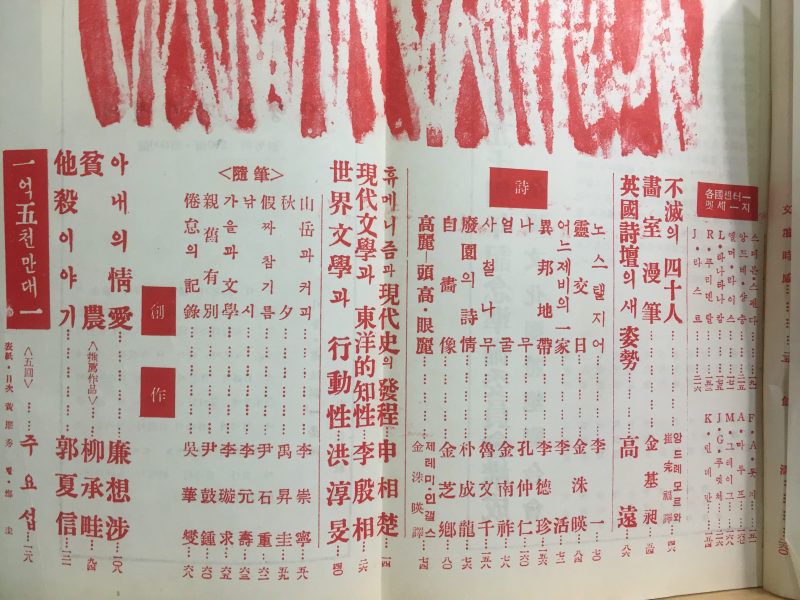 자유문학 (1957년11월호,제2권5호)