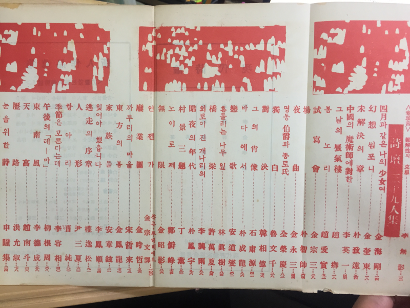 자유문학 (1958년4월호,제3권4호)
