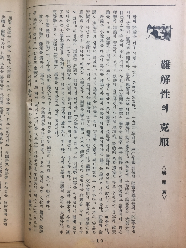 자유문학 (1958년4월호,제3권4호)