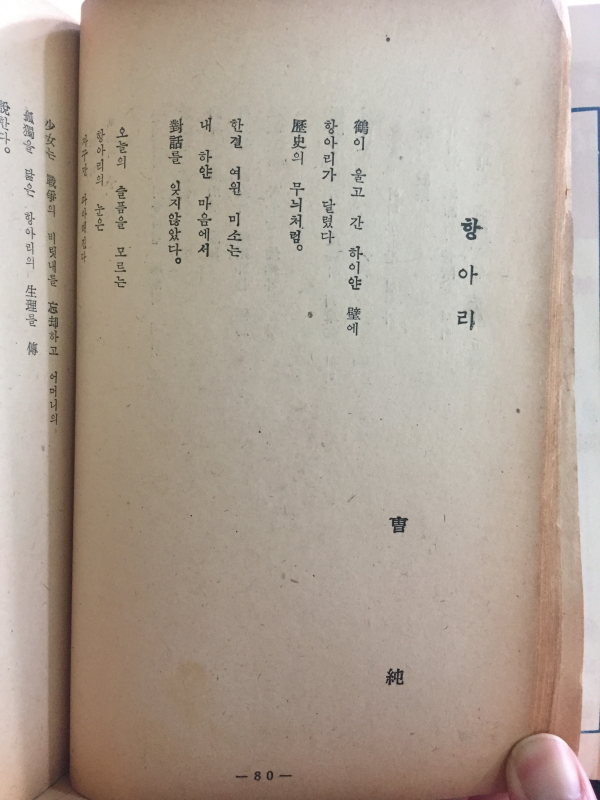 자유문학 (1958년4월호,제3권4호)