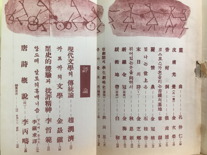 자유문학 (1958년5월호,제3권5호)