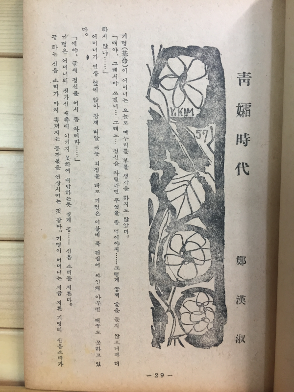 자유문학 (1957년6월호,제1권1호)