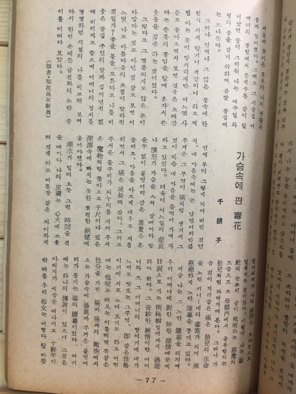 자유문학 (1957년6월호,제1권1호)