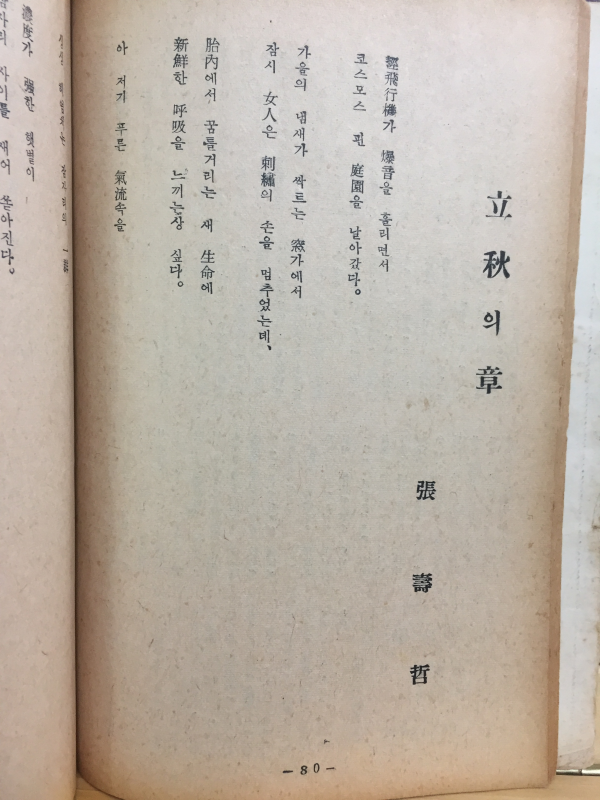 자유문학 (1957년6월호,제1권1호)