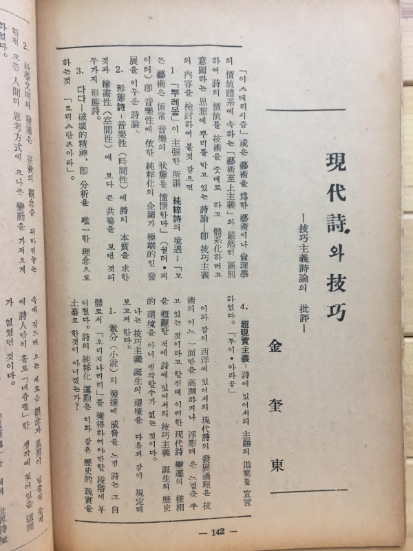 자유문학 (1957년6월호,제1권1호)