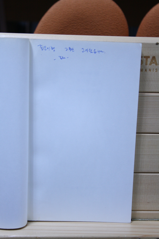 사진리 대설 (고형렬시집,초판)