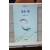작은 새 (김경희시집,초판)