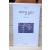 세기말 블루스 (신현림시집,초판)