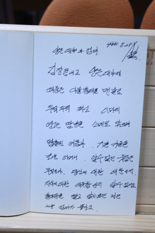 산은 새소리마저 쌓아두지 않는구나 (김영무시집,초판)