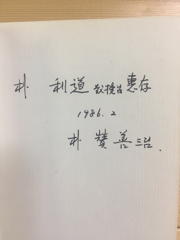 상주 (박찬선시집,초판)