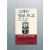 그대는 별로 뜨고 (김소엽시집,초판)