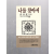 나를 찾아서 (손기섭시집,초판,저자서명본)