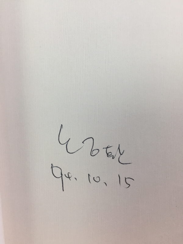낙동강 (박현서시집,초판)
