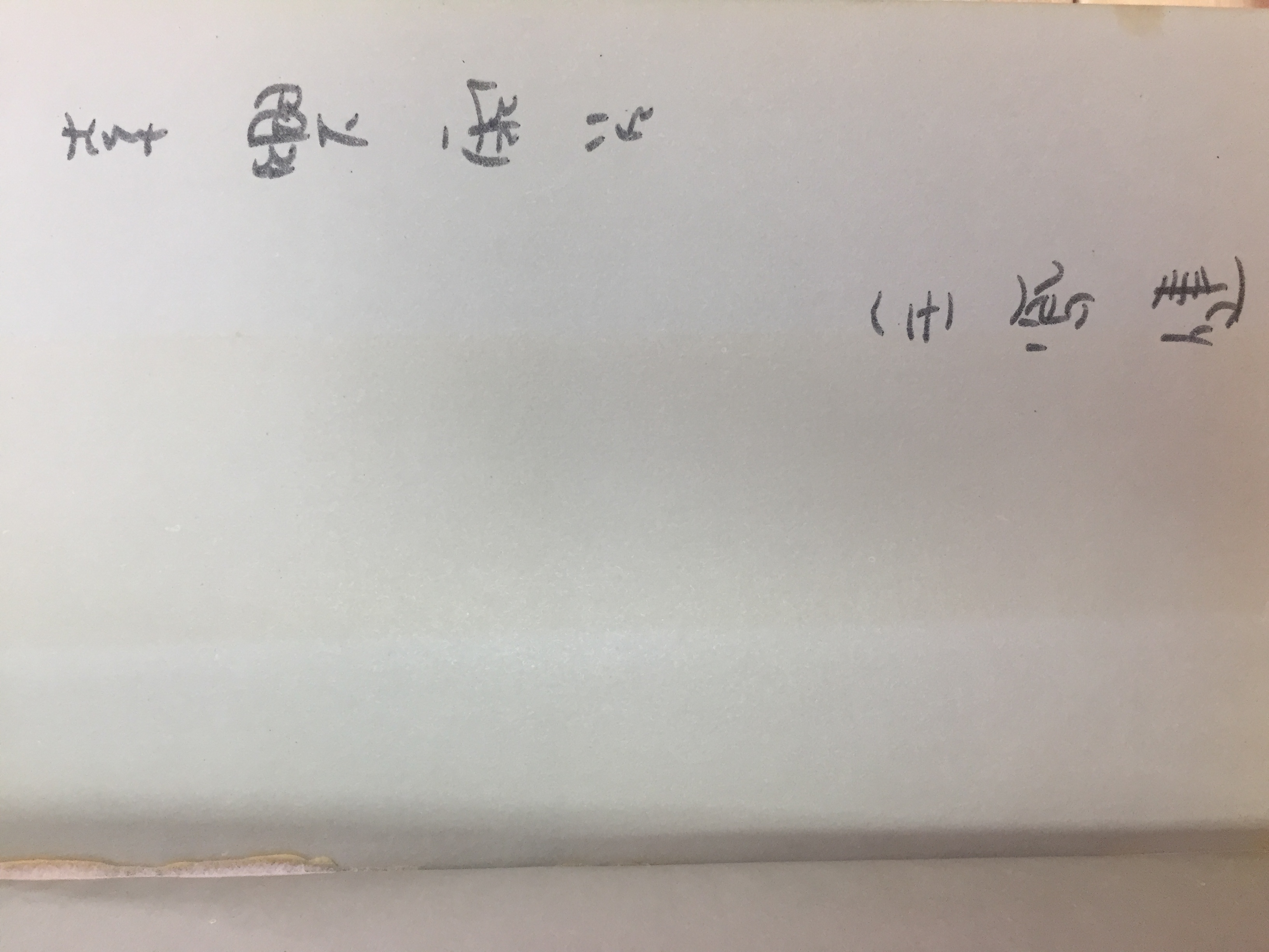 돌 (전봉건시집,초판저자서명본)