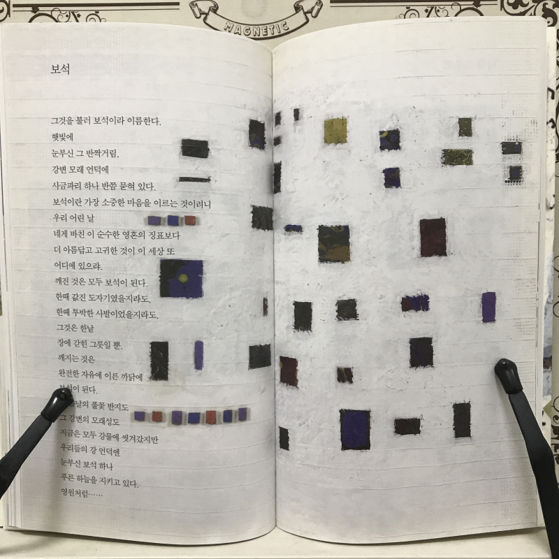 바이러스로 침투하는 봄 (오세영시화선집,초판)