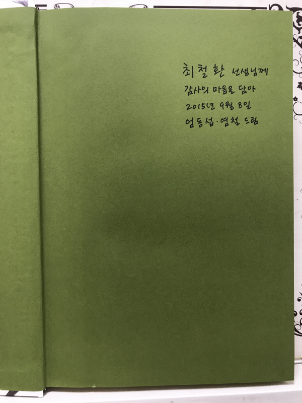 박인환 문학전집 1 -시-