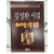 해방서시 (김정환시집,초판)