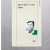 앞강도 야위는 이 그리움 (고재종시집,초판)