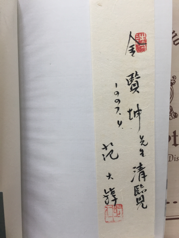 세기말 길들이기 (범대순시집,초판저자서명본)