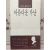 아름다운 가난 (범대순시집,초판저자서명본)