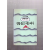 연등 들고 서는 바다 (장식환시집,초판,저자서명본)