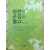 자연의 곳집을 열고 (이정자시조집,초판)