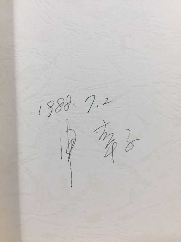 어머니 (김초혜시집,초판)