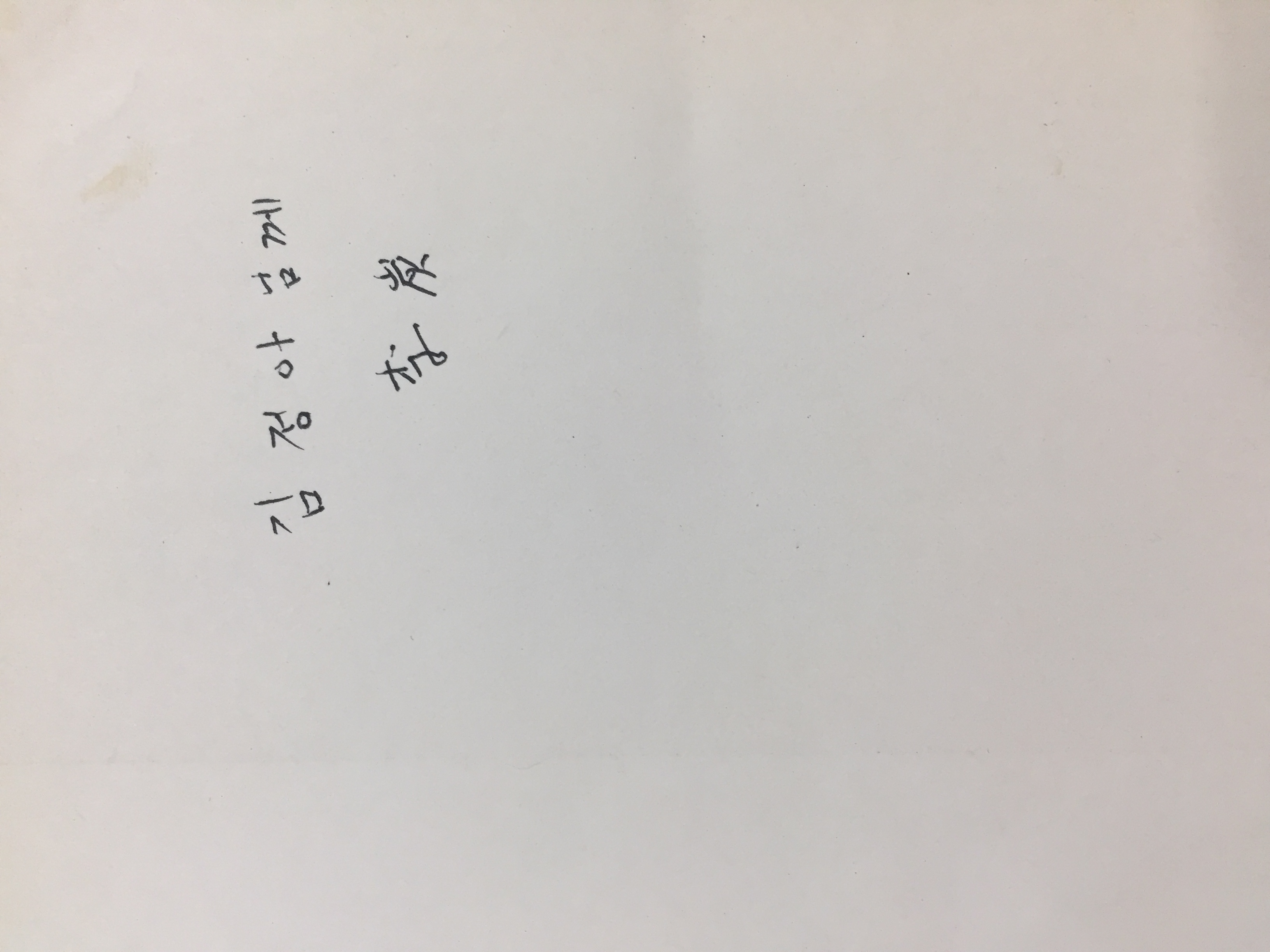 꽃은 깊은 밤 홀로 (이탄시집,초판,저자서명본)